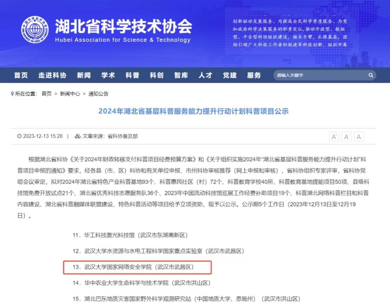 qy体育球友会